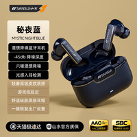 山水 W28降噪穿戴无线超长续航入耳音乐入式