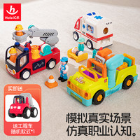 汇乐玩具 工具卡车 早教消防车救护车组合