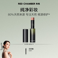 移动专享：朱栈 RC天然修护口红/一棒多用/淡化唇纹