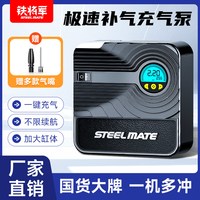 铁将军 迷你车载充气泵 便携式汽车轮胎打气筒 自动补气应急工具