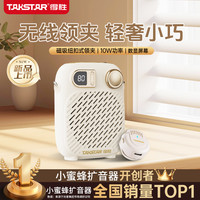 得胜 S20W领夹扩音器小蜜蜂教师老师推荐专用蓝牙便捷音箱教师节