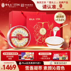 雷允上 干盏燕窝 50g 7星特级