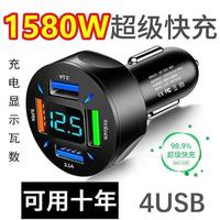 铭殿阁 车载超级快充大功率电压显示器USB充电66W汽车点烟器车充手机闪充