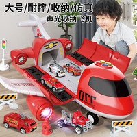 YiMi 多功能耐摔儿童飞机玩具 男孩3-4岁宝宝生日礼物