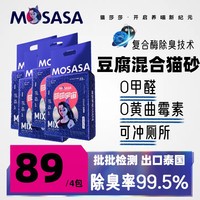 猫莎莎 新手养猫0甲醛豆腐混合猫砂防臭结团低尘混合舒鑫工厂猫砂推荐