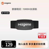 迈金 H303 心率带 ANT+蓝牙双协议