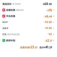 订单截图缩略图