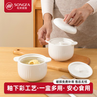 松发 纯白陶瓷炖盅 双耳带盖 20cm