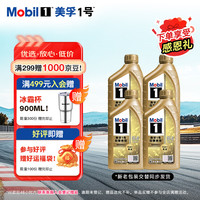 美孚 1号劲擎表现 SN PLUS/C3 0W-40 全合成机油 1L*4