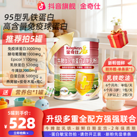 金奇仕 ×金奇仕牛脾肽艾必可乳铁蛋白接骨木莓调制乳粉