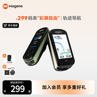 迈金 C506 SE 自行车码表