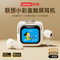 联想 智能触屏 蓝牙耳机  有线充电 米