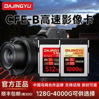 DAJINGYU 大鲸鱼相机内存卡CFB卡cfexpresTypeB存储卡尼康佳能内存卡