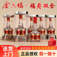 金六福 福寿双全 50.8%vol 兼香型白酒 500ml*6瓶