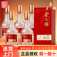 金六福 红爵 50.8%vol 兼香型白酒 500ml*6瓶 礼盒装