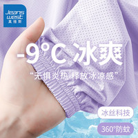 真维斯 女童裤子夏季冰丝防蚊裤2026新款男童儿童网眼透气休闲长裤