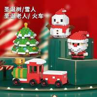 颂尼 圣诞节日系列 圣诞老人拼装积木玩具摆件（9.9元4只）