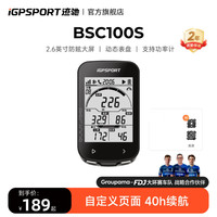 迹驰 BSC100S 公路山地自行车智能码表 2.6吋大屏 支持功率计