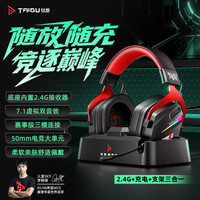 钛度 THS520无线USB 2.4G头戴式电竞游戏无线耳机充电底座蓝牙耳机