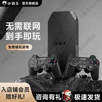 小霸王 升级款家用电视游戏机经典双人街机怀旧游戏机高清