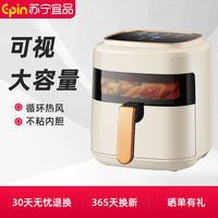 苏宁极物 苏宁宜品空气炸锅家用一体多功能电炸锅大容量新款轻油电烤箱薯条