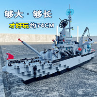 汇奇宝 积木拼装玩具 大号高难度拼图模型（成品约74cm）