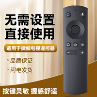 添乐 适用whaley微鲸电视蓝牙语音遥控器通用款原装版型号WTV55K1 50K1