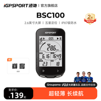 迹驰 BSC100 自行车骑行智能码表
