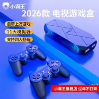 小霸王 新款无线游戏机 充电手柄双人街机摇杆