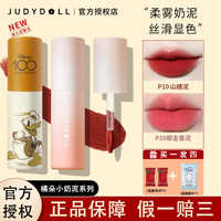 橘朵 唇泥小奶泥哑光唇釉女学生小众唇霜春季显白不易掉色