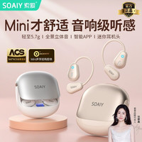 索爱 GD36超轻蓝牙耳机挂耳式开放跑步运动舒适通用无线新款