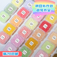 拼豆 MARD黄豆豆 2.6mm 高质量融合豆（自选色）