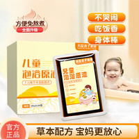 葵花 儿童免煮泡浴包艾叶草婴儿宝宝草本泡澡药包