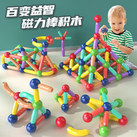 环宇 磁力片玩具 百变积木套装
