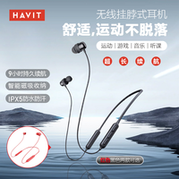 海威特 挂脖式爆款蓝牙耳机无线颈挂运动适用苹果挂耳式蓝牙耳机