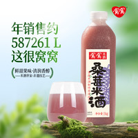 窝窝 桑葚糯米酒 1kg 4度甜米酒