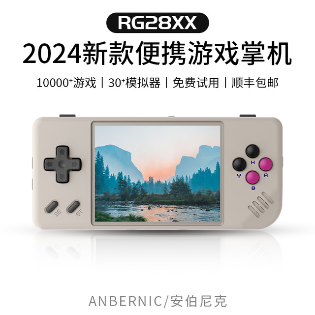 安伯尼克 RG28XX 复古掌机 小巧便携
