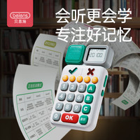 贝恩施 听觉专注力训练机一日一练培养专注力中小学生智能早教机