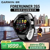 移动专享、移动端：佳明 FR265专业跑步GPS户外运动智能手表马拉松游泳