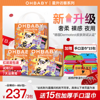 Oh Baby 星外访客新生儿透气超薄柔软夜用纸尿裤拉拉裤尿不湿