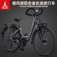 PHOENIX 长途旅行车 自行车