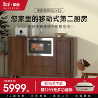 Dual 帝而嵌入式微波炉烤箱一体机家用小型超薄不锈钢内嵌式多功能
