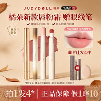 橘朵 唇粉霜口红哑光带细闪不沾杯不掉色素颜裸色显白唇泥