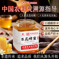 鼎恒升 百花蜂蜜 500g 可溯源