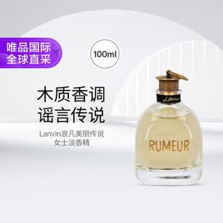 LANVIN 美丽传说女士淡香精 100ml