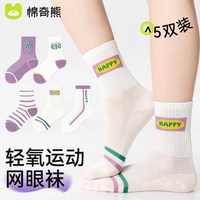 移动端：棉奇熊 儿童袜子女童春秋纯棉中筒袜全棉宝宝女孩秋冬长筒袜童袜加厚棉袜