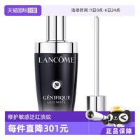 移动端：兰蔻 第三代超修小黑瓶精华 肌底焕活修护精华液100ml