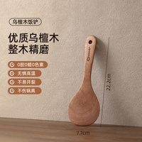 卡柏 锅铲家用乌檀木铲子不粘锅专用炒菜铲子厨具耐高温炒勺木汤勺饭勺