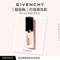 纪梵希 明星流光菁润粉底液0C30ml长效持久遮瑕化妆品生日礼物送女生闺蜜