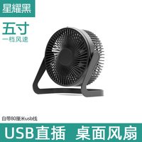  远泽 静音 USB风扇